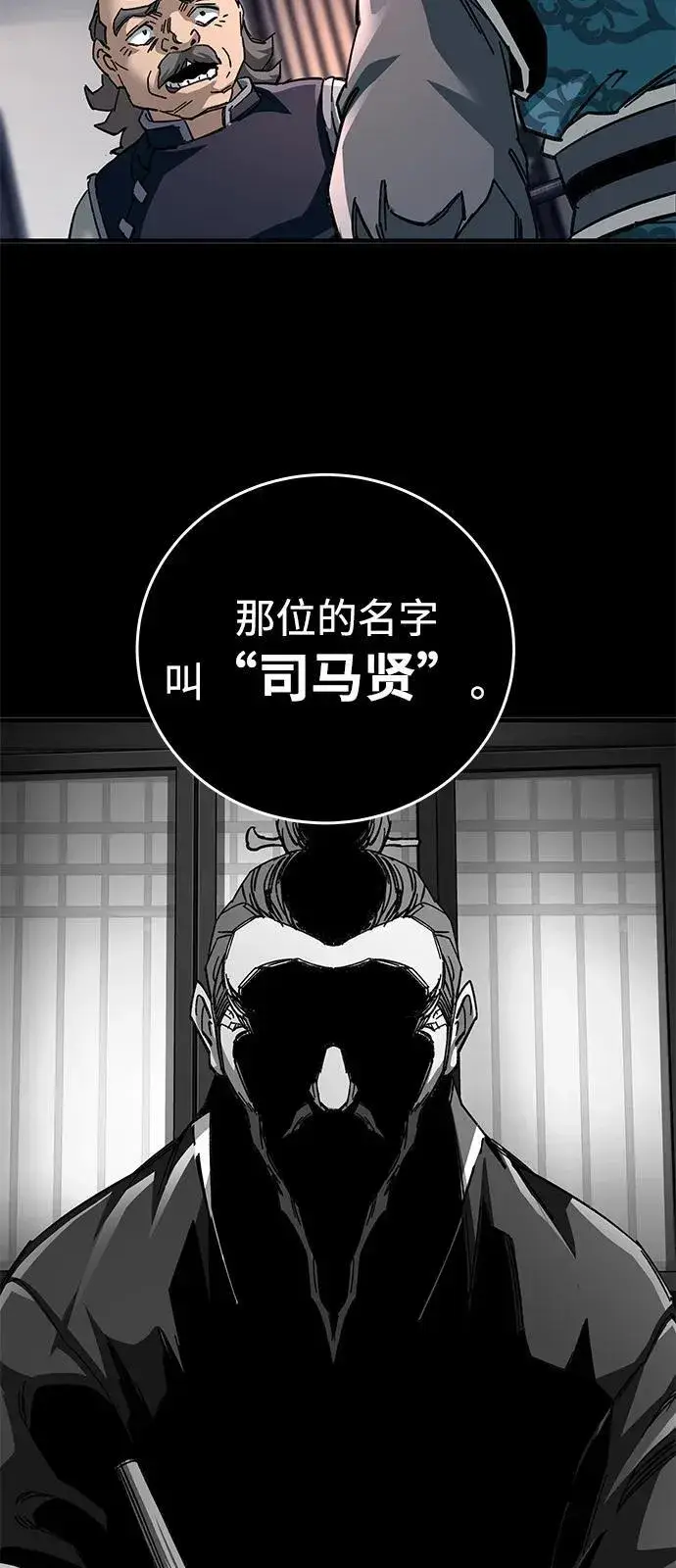 漫画《爷爷武士与至尊孙女》第72话第17张图