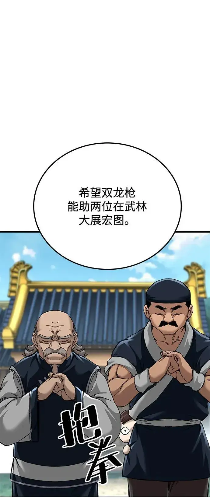 漫画《爷爷武士与至尊孙女》第72话第2张图