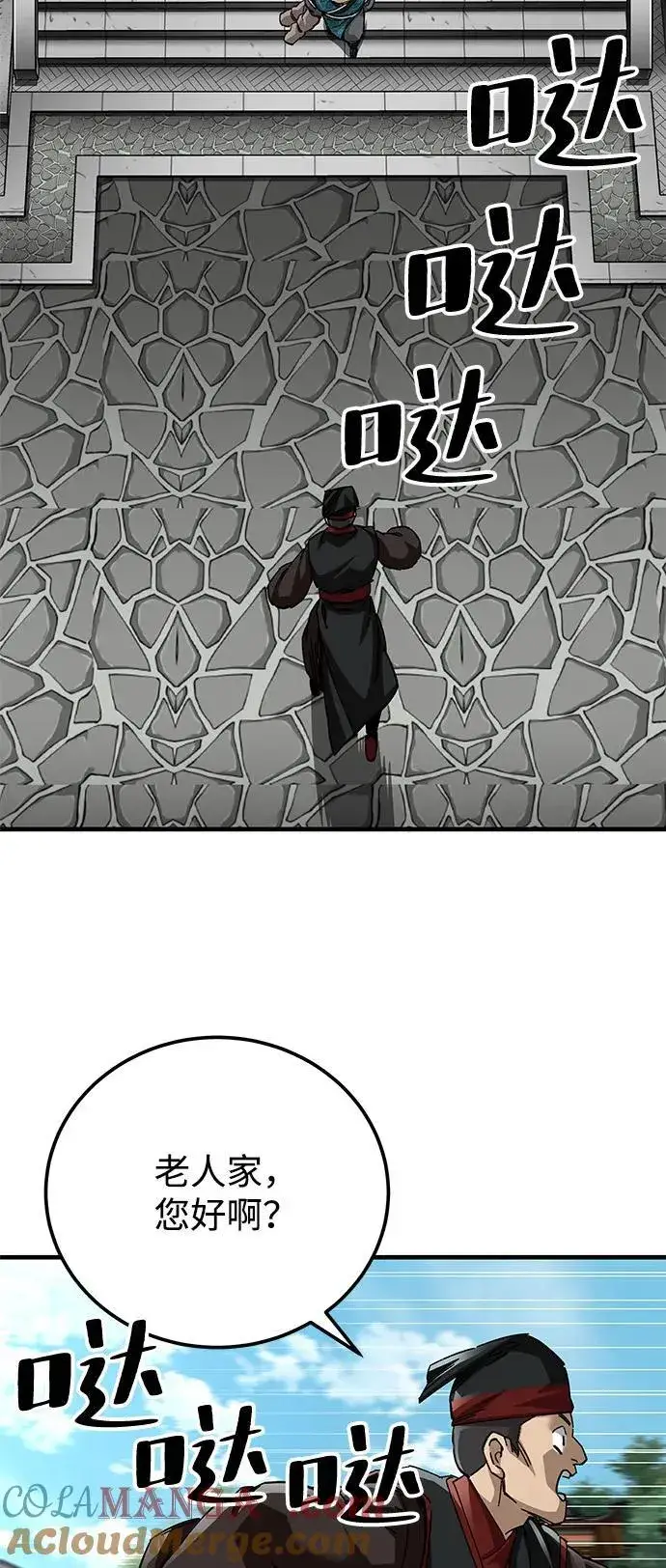 漫画《爷爷武士与至尊孙女》第72话第25张图