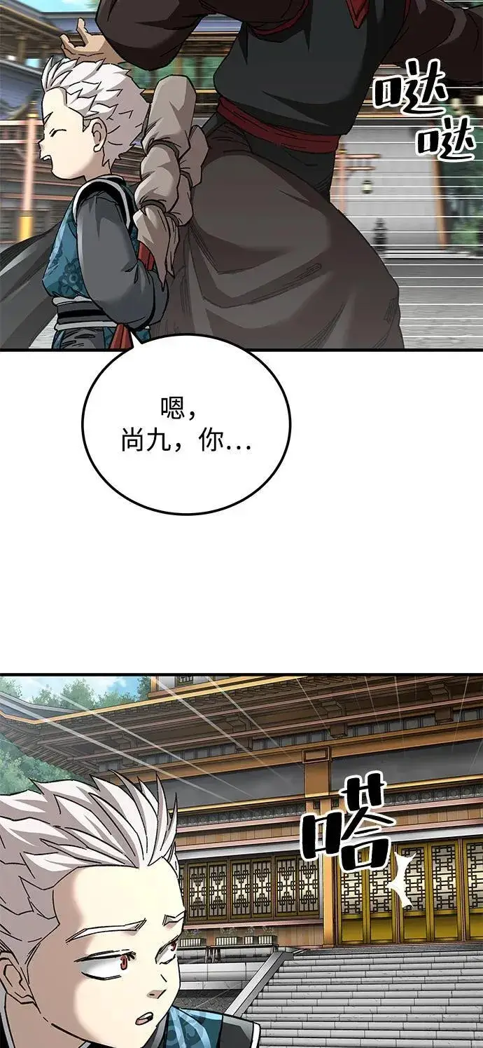 漫画《爷爷武士与至尊孙女》第72话第26张图