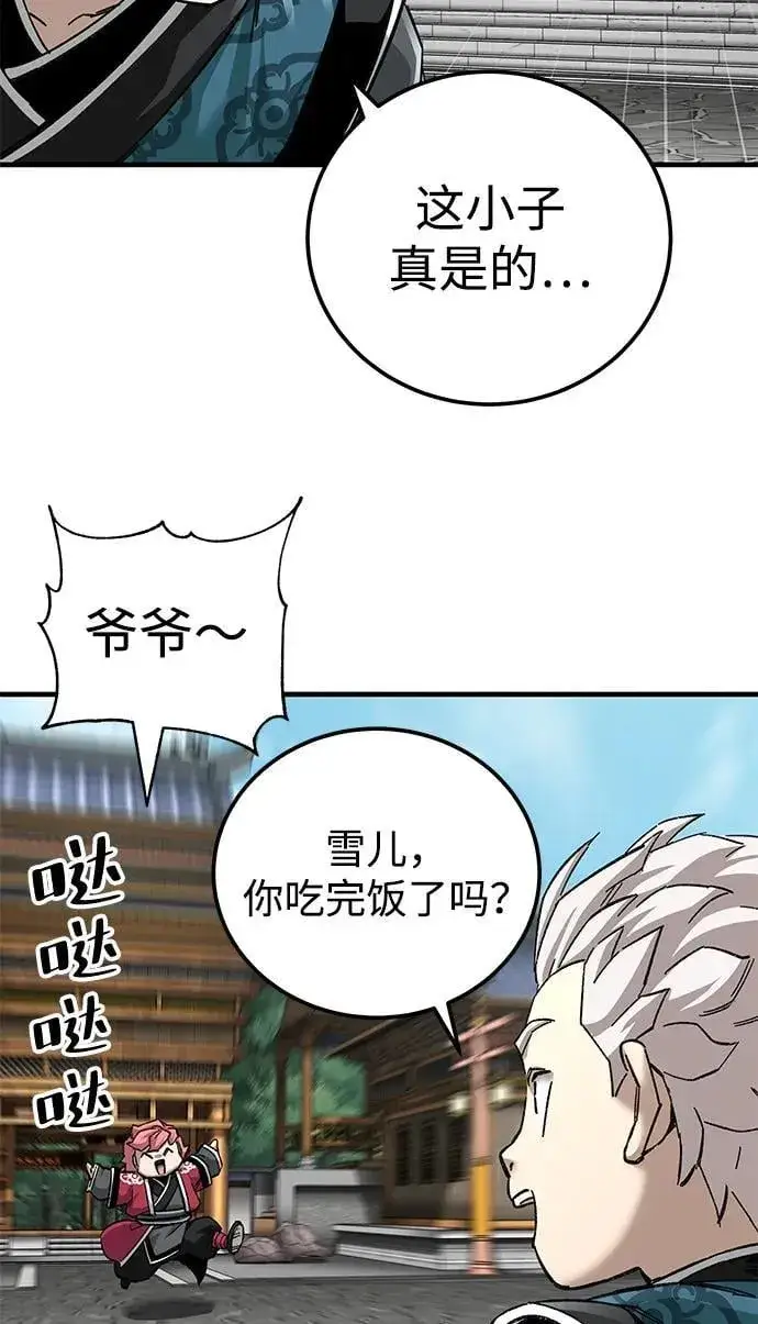 漫画《爷爷武士与至尊孙女》第72话第27张图