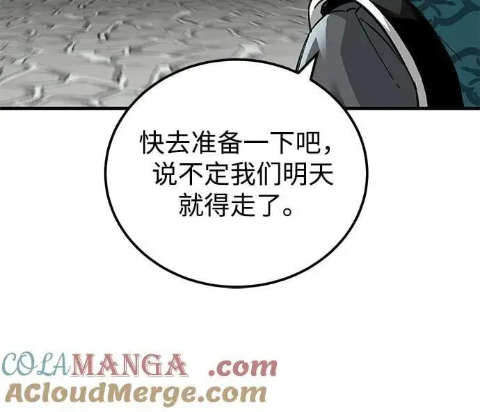 漫画《爷爷武士与至尊孙女》第72话第28张图