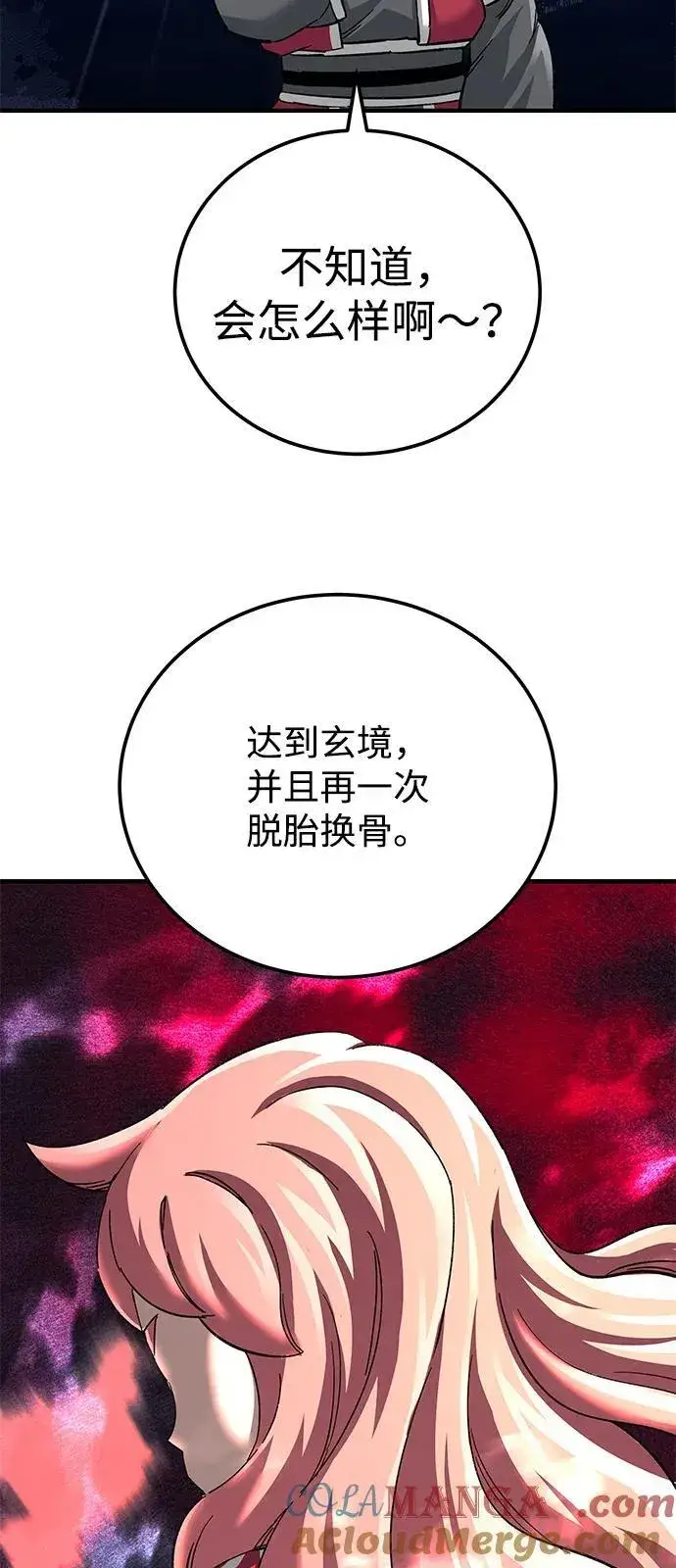 漫画《爷爷武士与至尊孙女》第72话第31张图