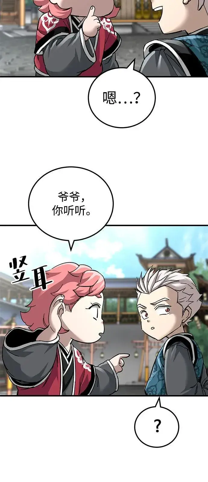 漫画《爷爷武士与至尊孙女》第72话第33张图