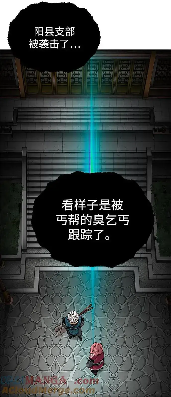 漫画《爷爷武士与至尊孙女》第72话第34张图