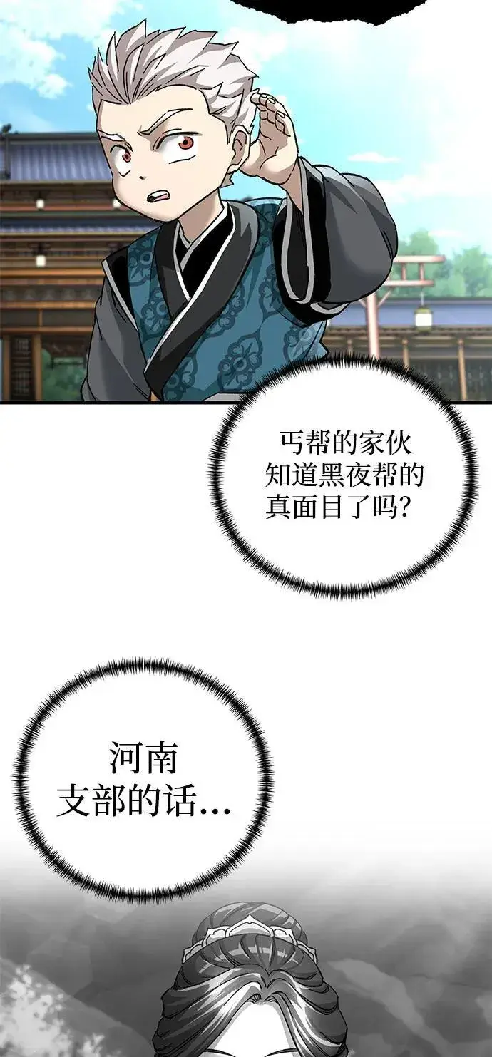 漫画《爷爷武士与至尊孙女》第72话第36张图