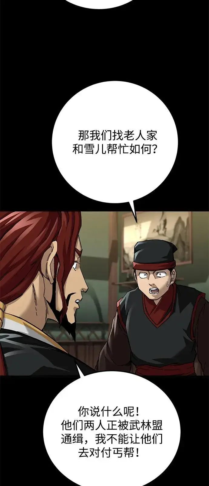 漫画《爷爷武士与至尊孙女》第72话第39张图