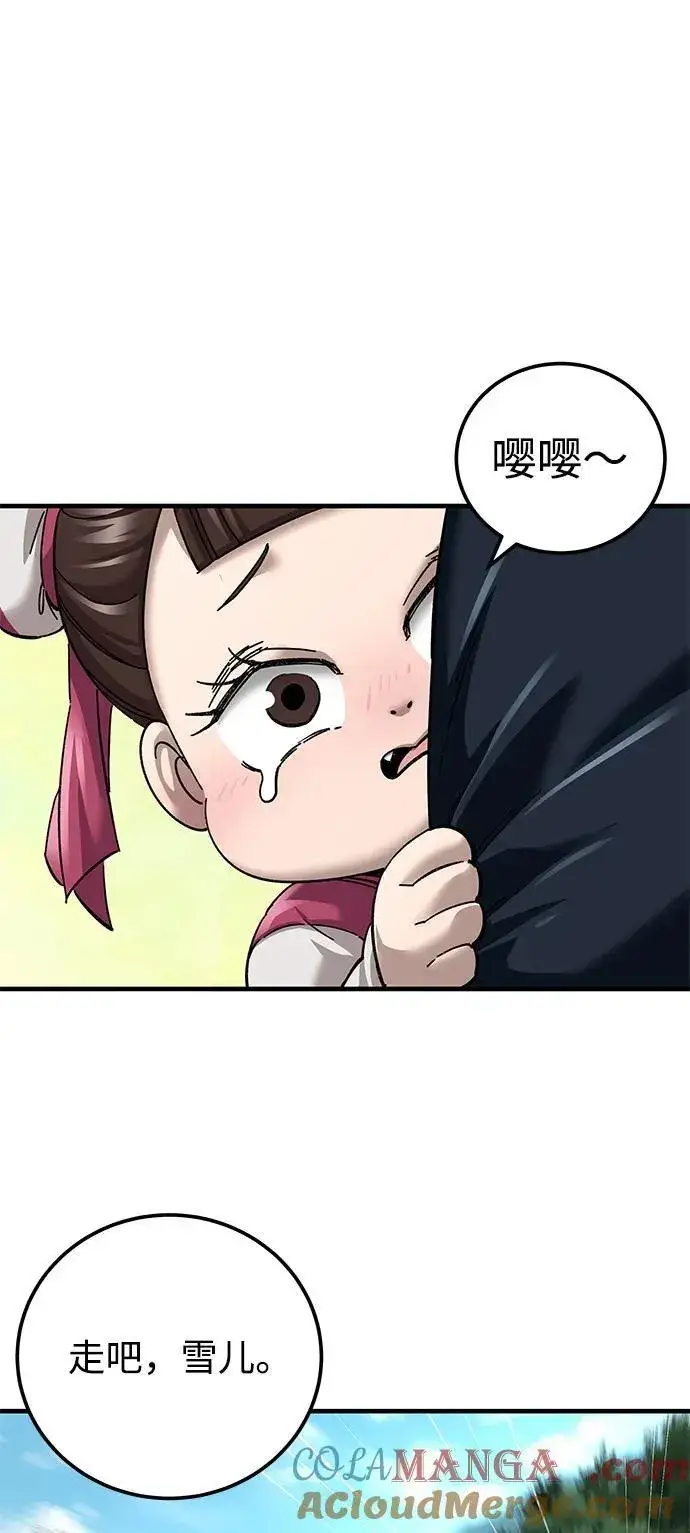 漫画《爷爷武士与至尊孙女》第72话第4张图