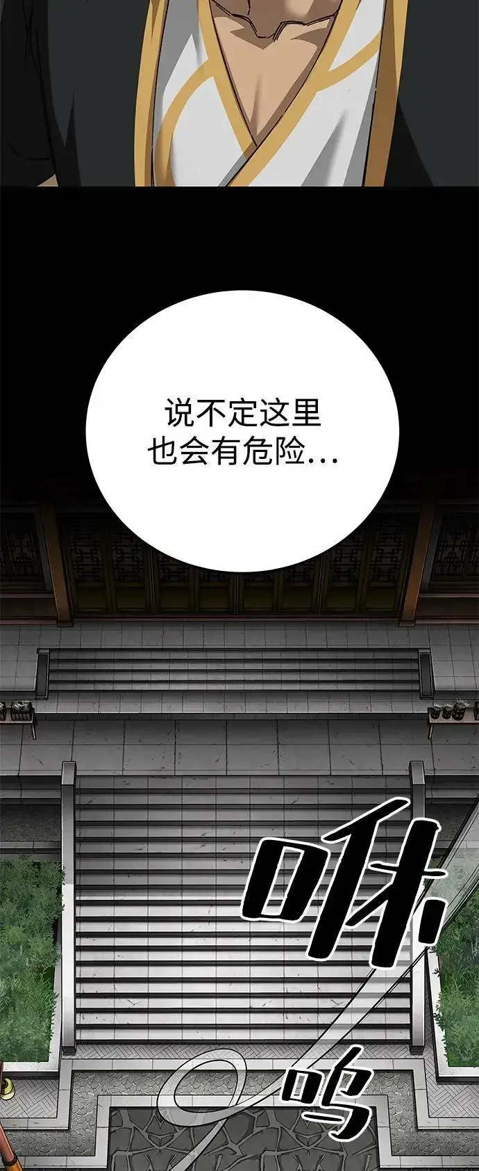 漫画《爷爷武士与至尊孙女》第72话第42张图
