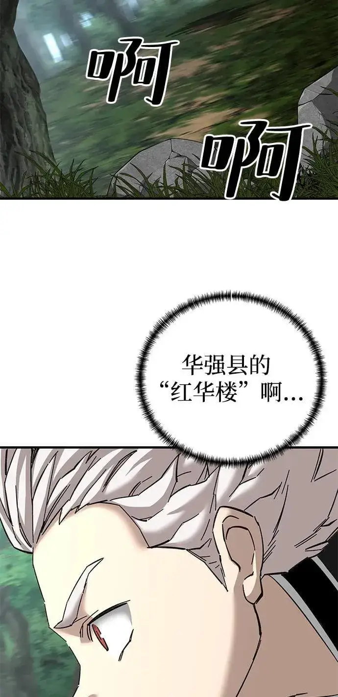漫画《爷爷武士与至尊孙女》第72话第45张图