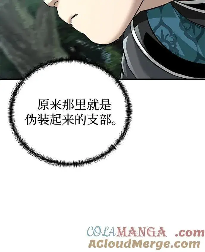 漫画《爷爷武士与至尊孙女》第72话第46张图