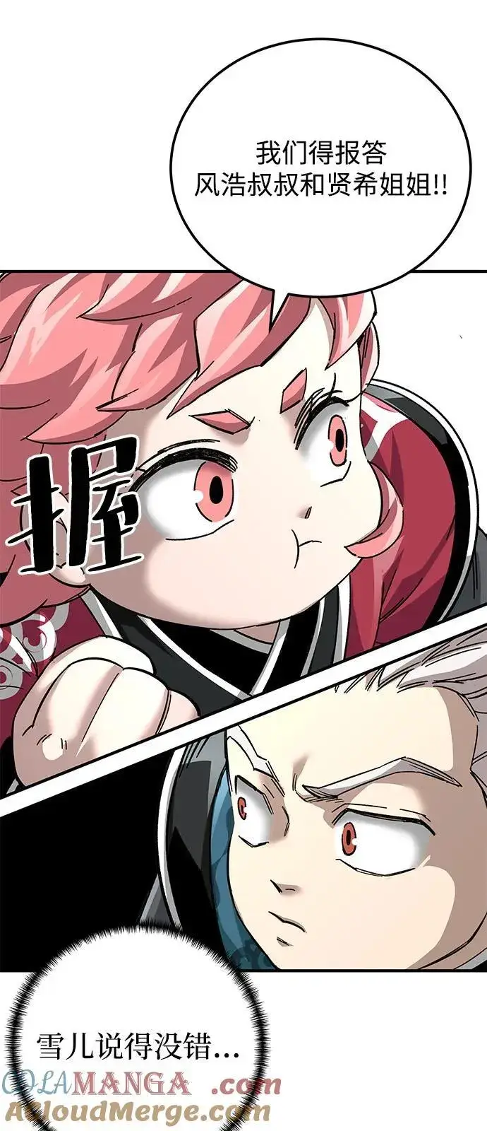 漫画《爷爷武士与至尊孙女》第72话第52张图