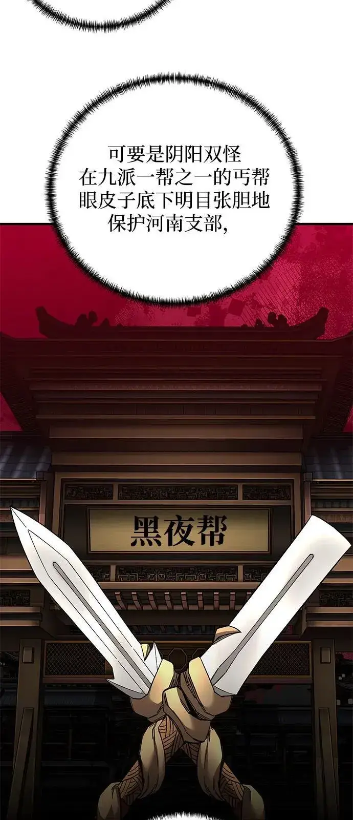 漫画《爷爷武士与至尊孙女》第72话第53张图
