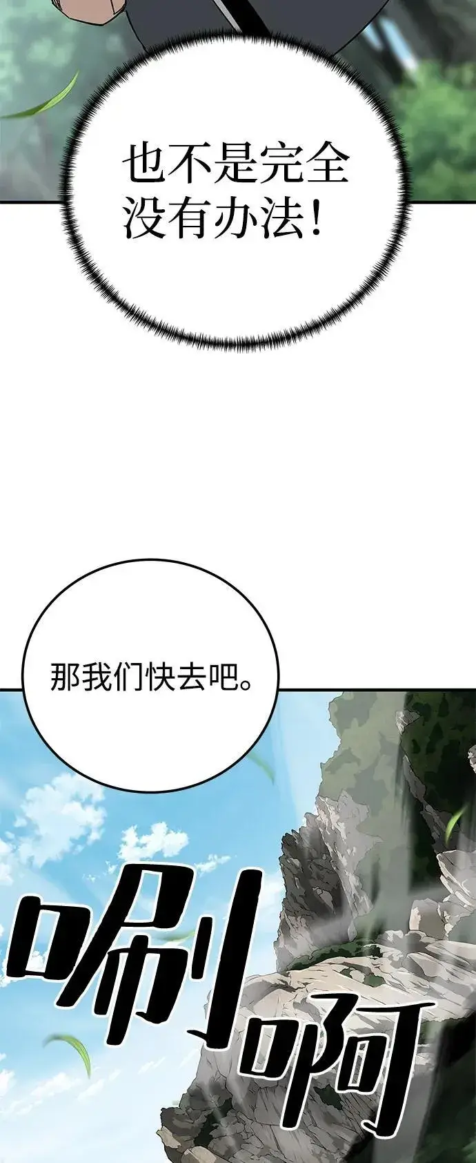 漫画《爷爷武士与至尊孙女》第72话第56张图