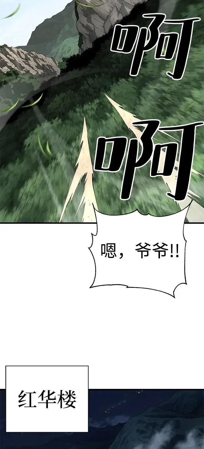 漫画《爷爷武士与至尊孙女》第72话第57张图