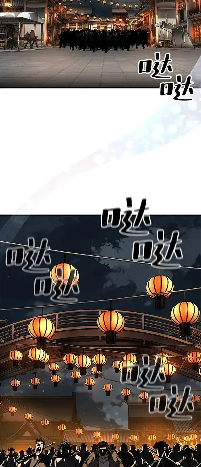 漫画《爷爷武士与至尊孙女》第72话第63张图
