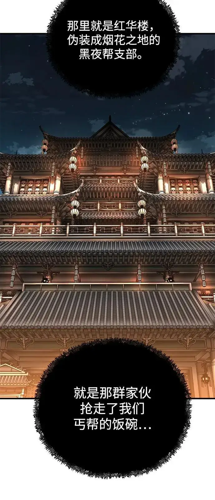 漫画《爷爷武士与至尊孙女》第72话第66张图