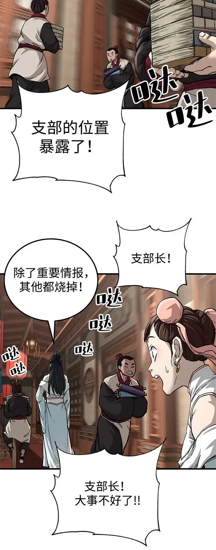 漫画《爷爷武士与至尊孙女》第72话第69张图