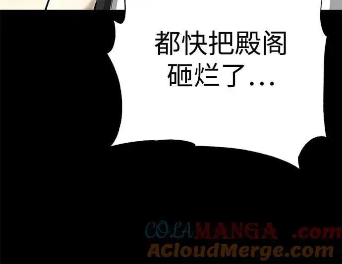 漫画《爷爷武士与至尊孙女》第72话第73张图