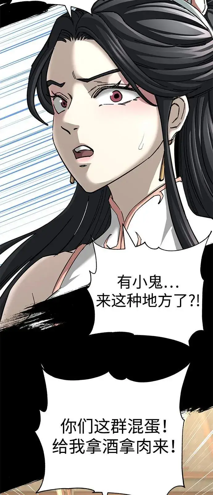 漫画《爷爷武士与至尊孙女》第72话第75张图