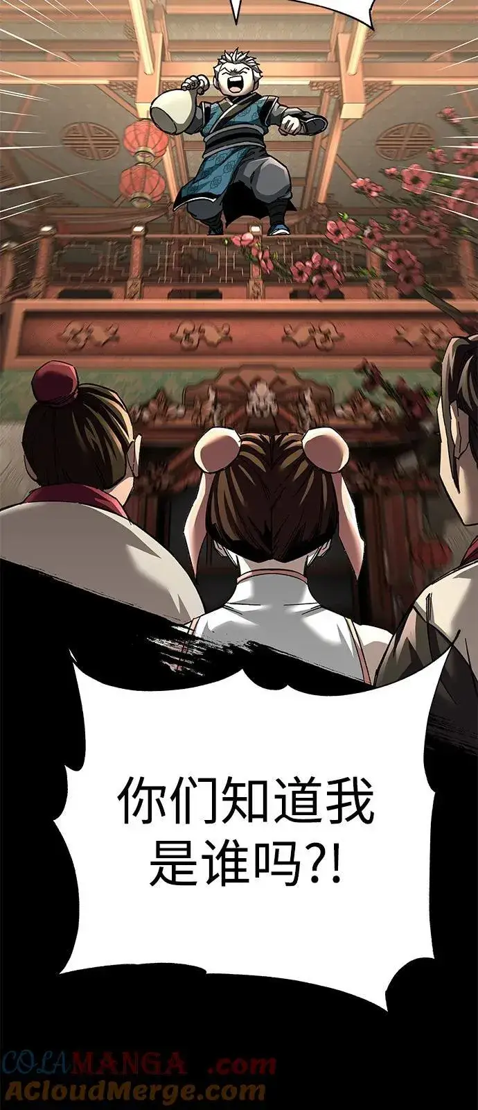 漫画《爷爷武士与至尊孙女》第72话第76张图