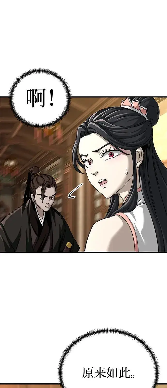 漫画《爷爷武士与至尊孙女》第73话第12张图