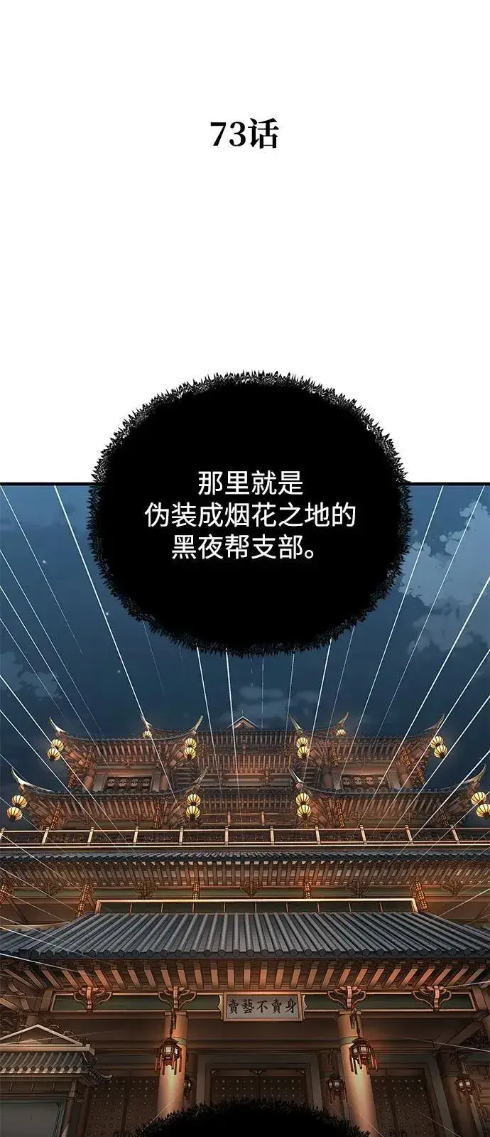 漫画《爷爷武士与至尊孙女》第73话第15张图