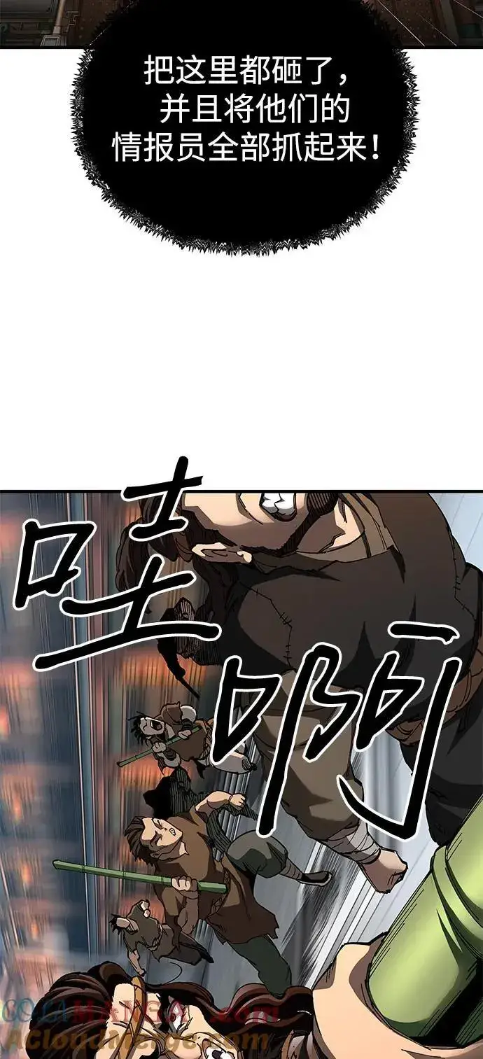 漫画《爷爷武士与至尊孙女》第73话第16张图