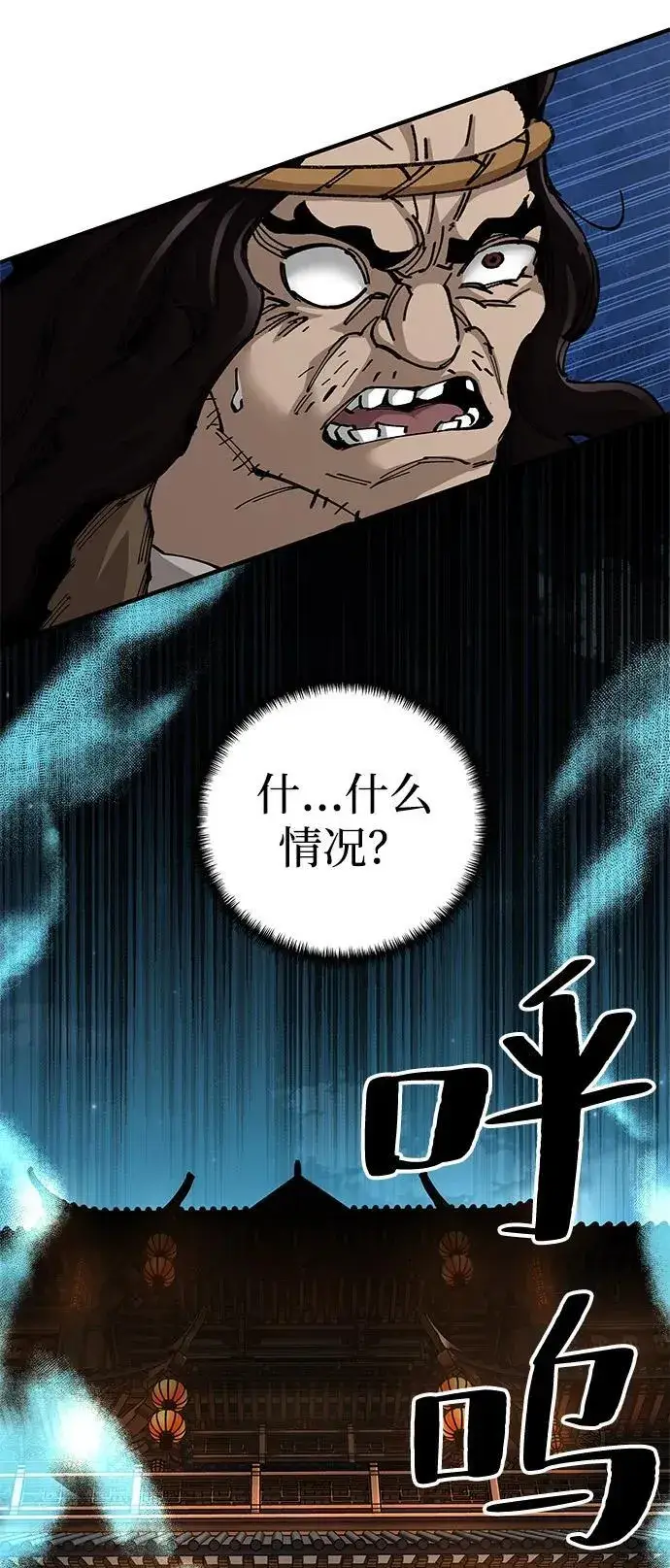 漫画《爷爷武士与至尊孙女》第73话第20张图