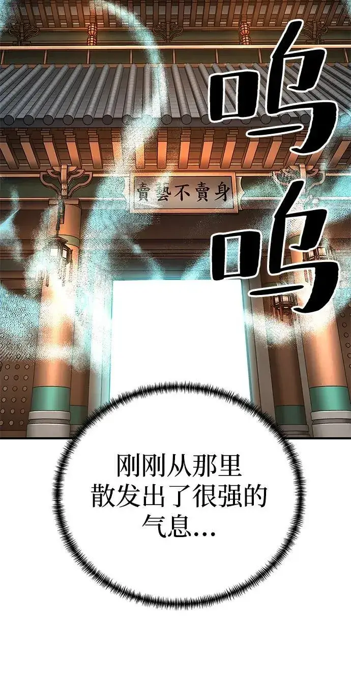 漫画《爷爷武士与至尊孙女》第73话第21张图