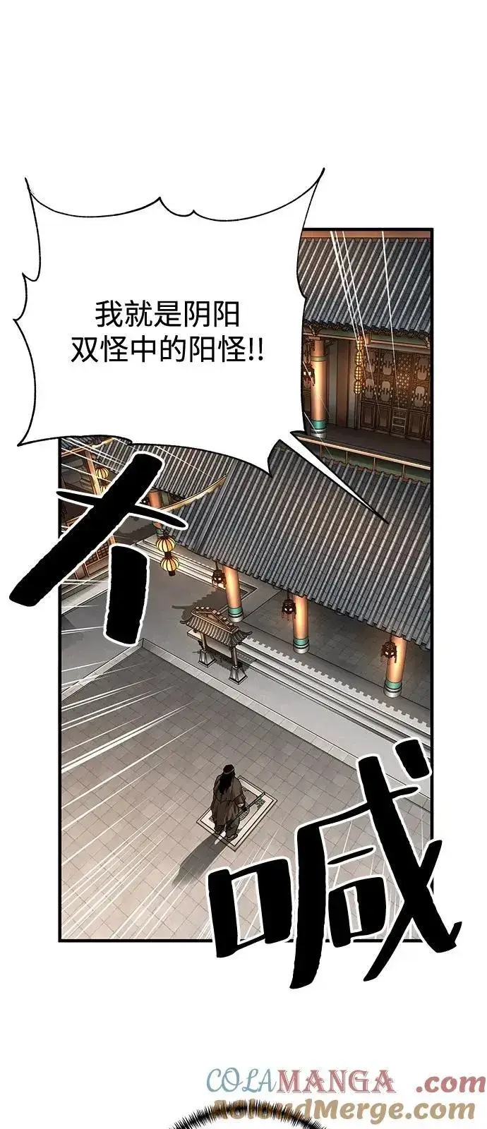 漫画《爷爷武士与至尊孙女》第73话第22张图