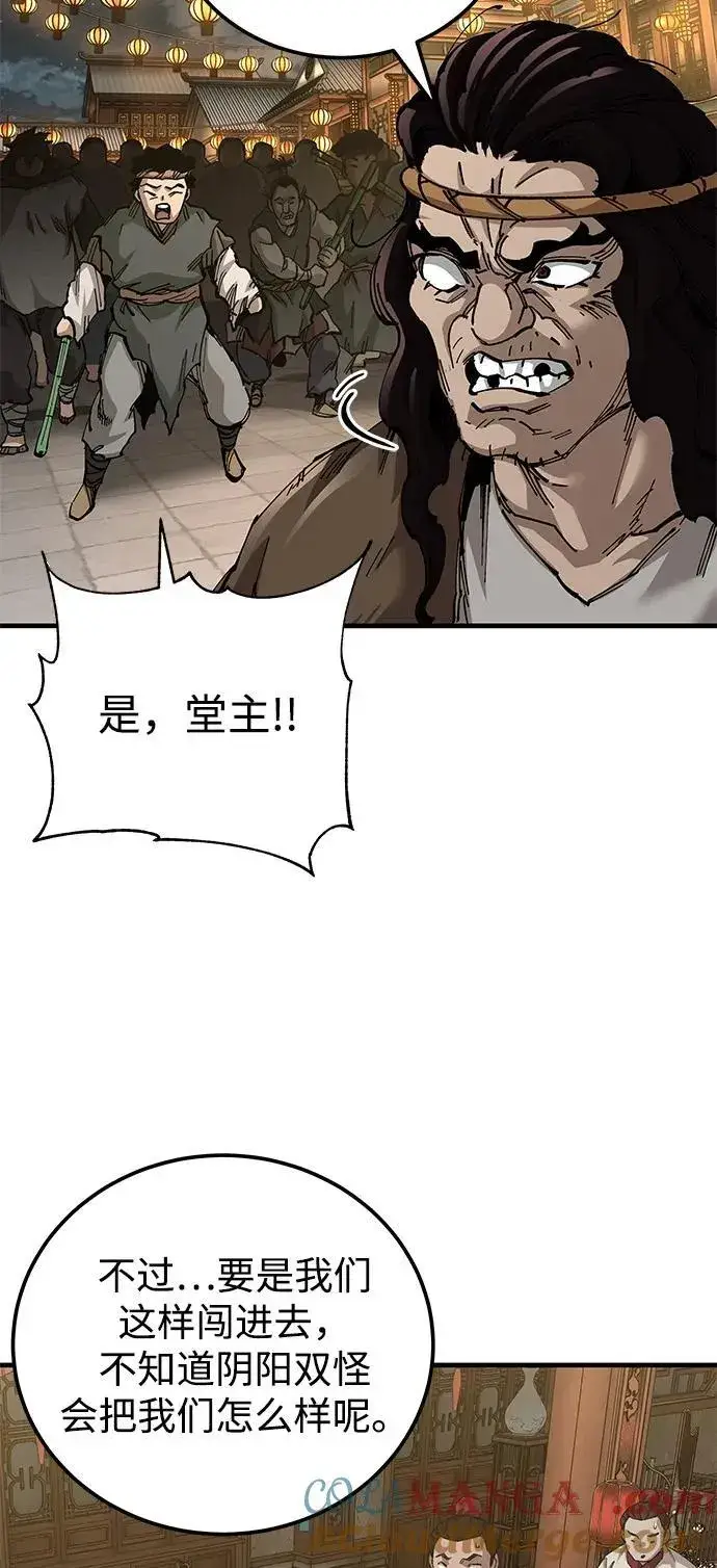 漫画《爷爷武士与至尊孙女》第73话第25张图