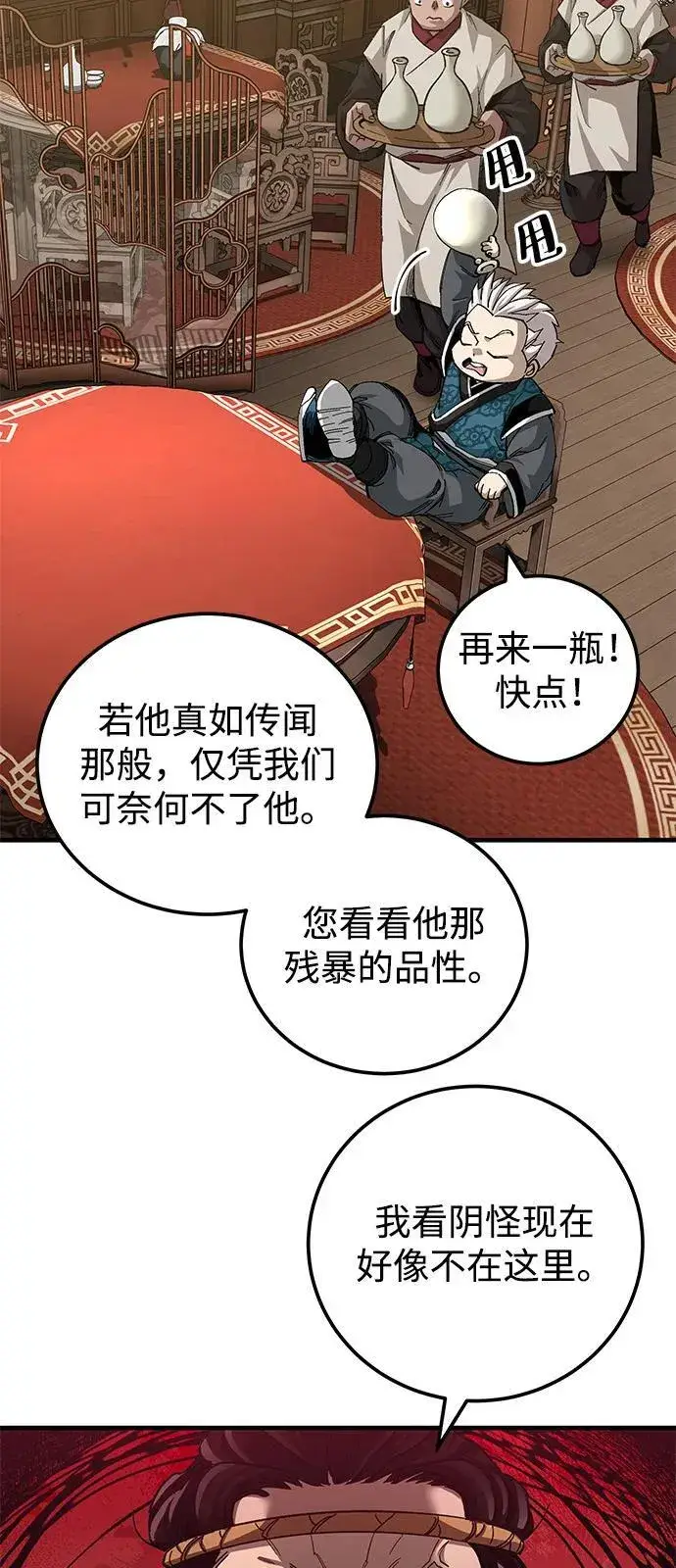 漫画《爷爷武士与至尊孙女》第73话第26张图