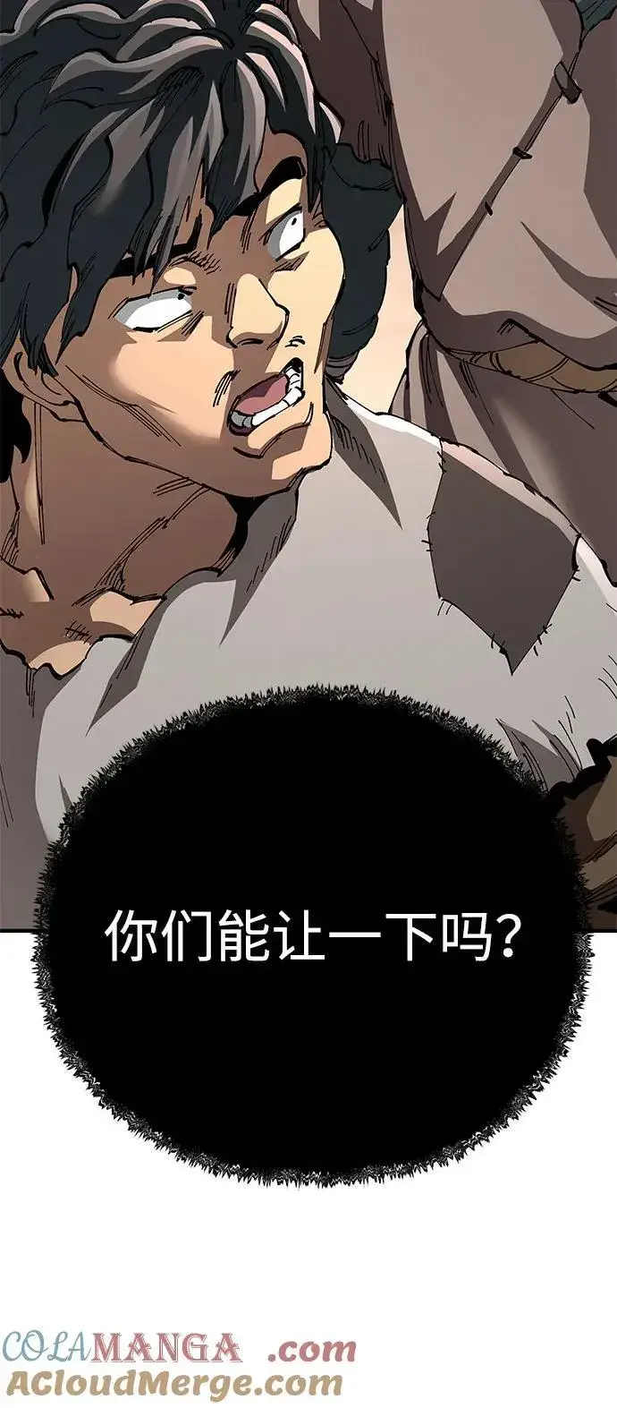漫画《爷爷武士与至尊孙女》第73话第31张图