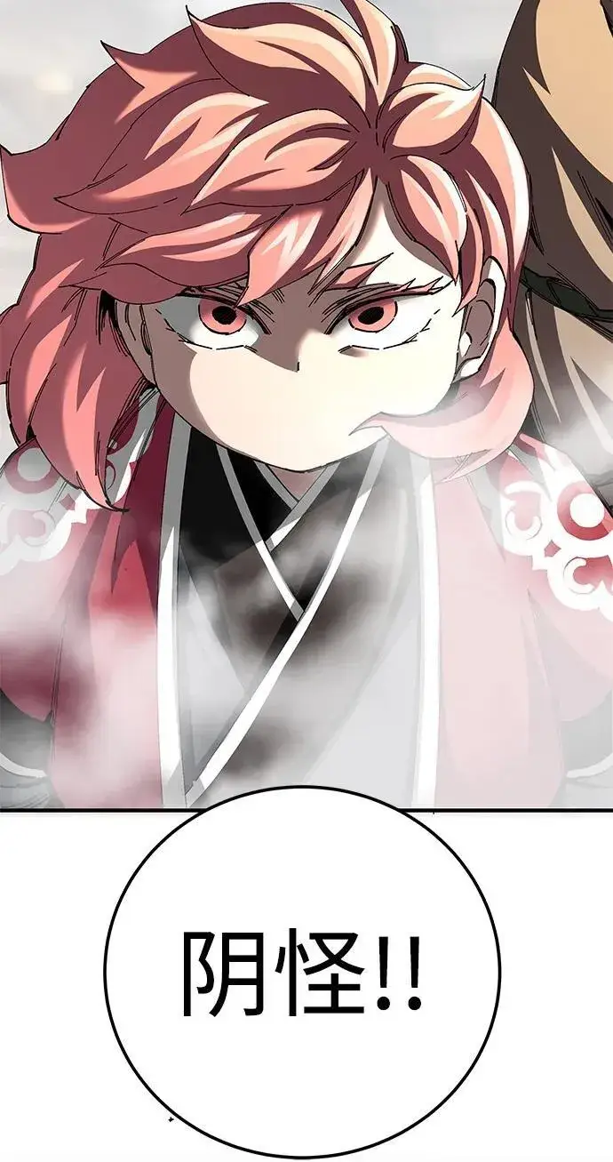 漫画《爷爷武士与至尊孙女》第73话第33张图