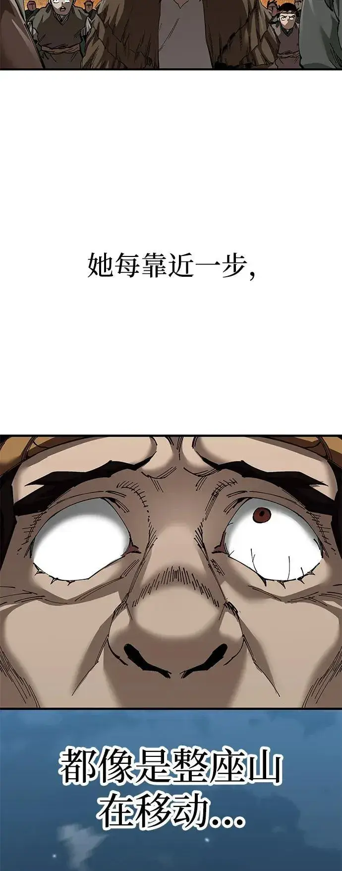 漫画《爷爷武士与至尊孙女》第73话第36张图