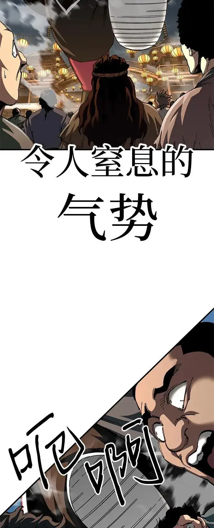 漫画《爷爷武士与至尊孙女》第73话第38张图