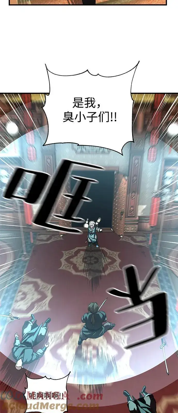 漫画《爷爷武士与至尊孙女》第73话第4张图