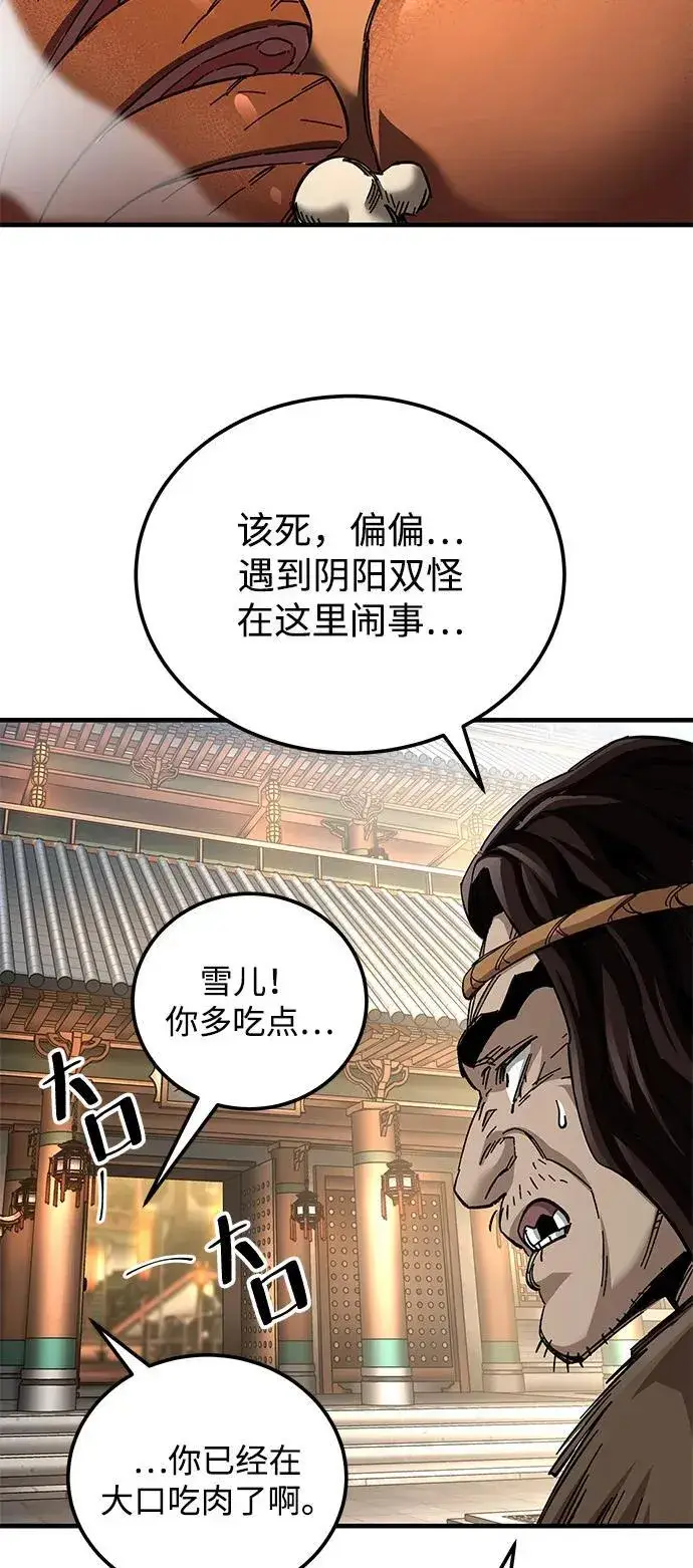 漫画《爷爷武士与至尊孙女》第73话第45张图