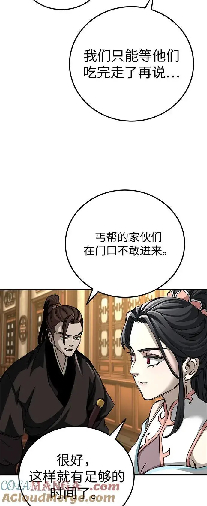 漫画《爷爷武士与至尊孙女》第73话第46张图