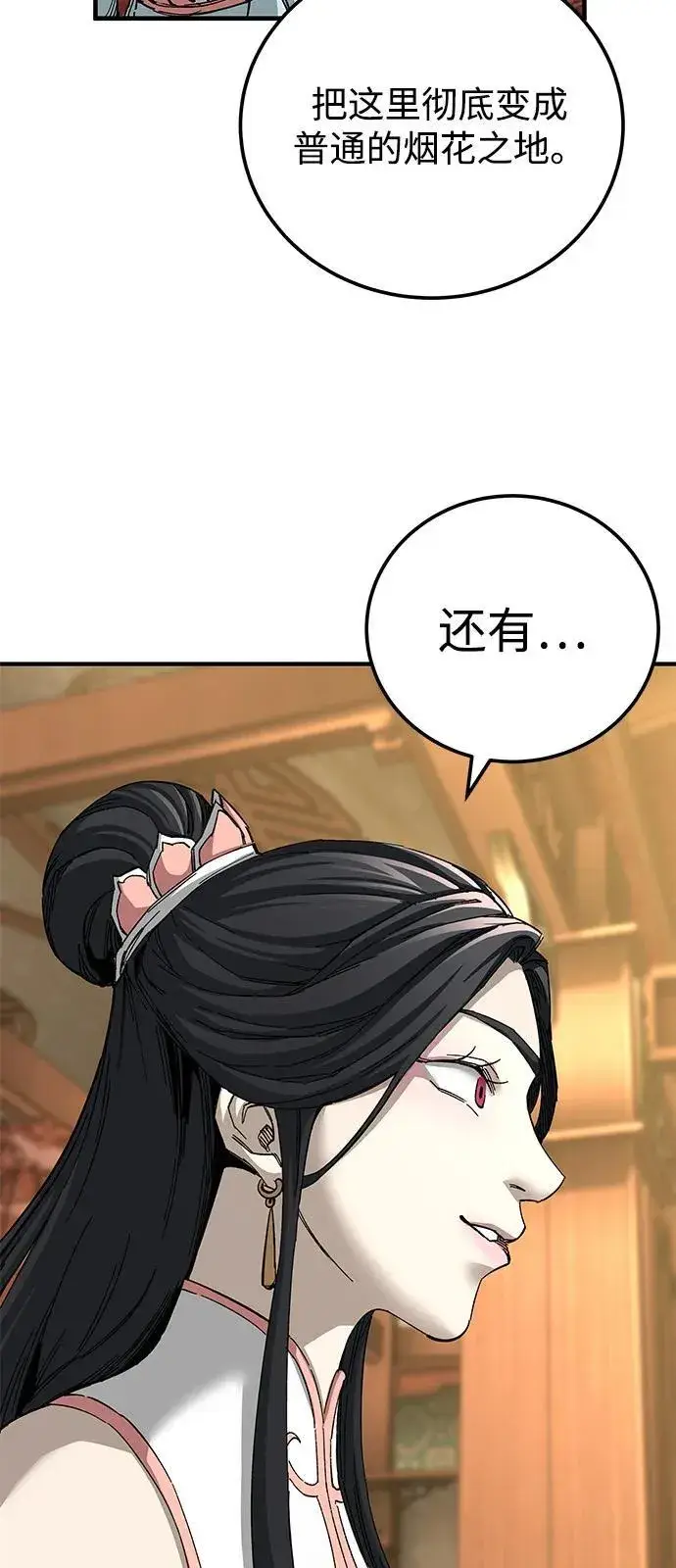 漫画《爷爷武士与至尊孙女》第73话第48张图