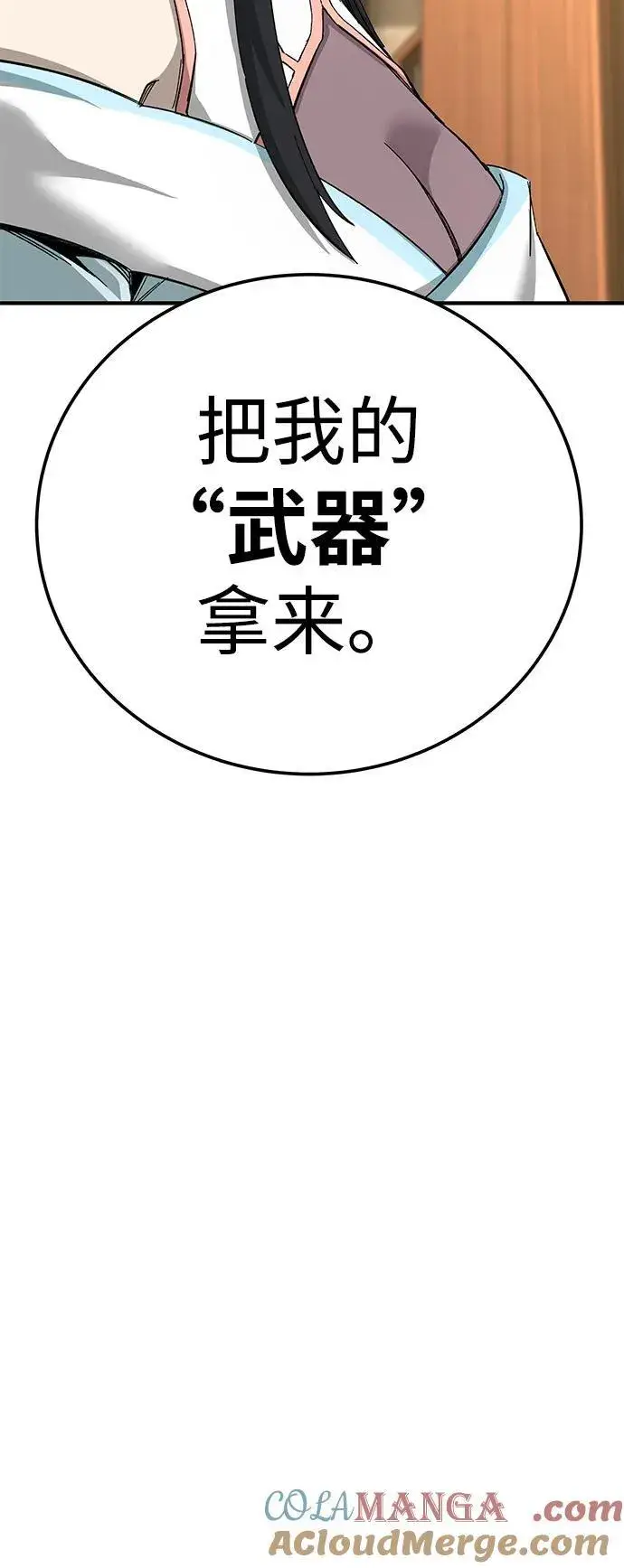 漫画《爷爷武士与至尊孙女》第73话第49张图