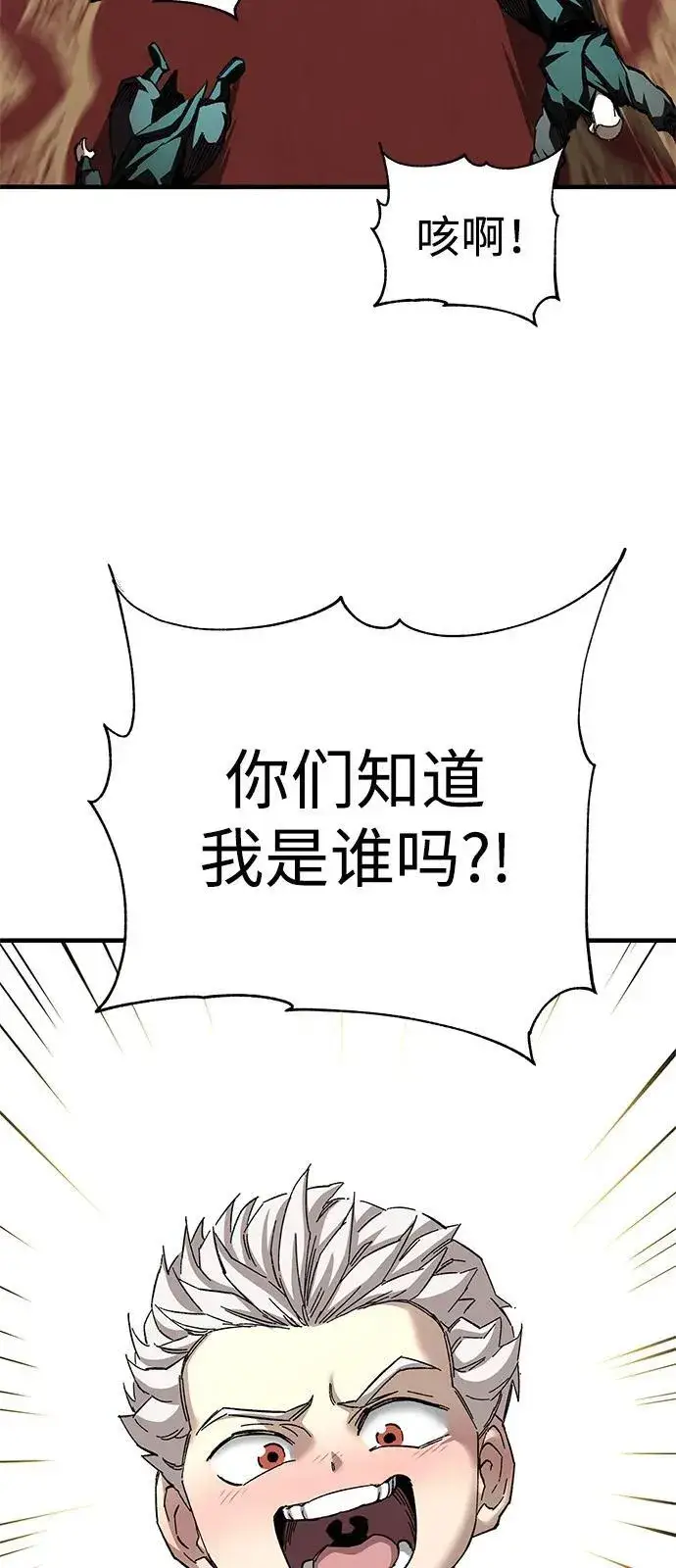 漫画《爷爷武士与至尊孙女》第73话第5张图