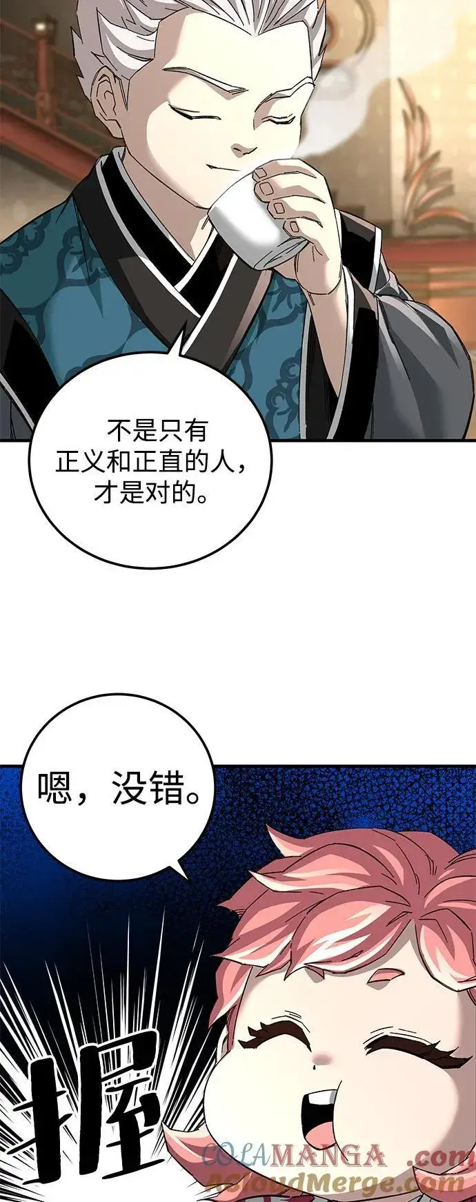 漫画《爷爷武士与至尊孙女》第73话第52张图