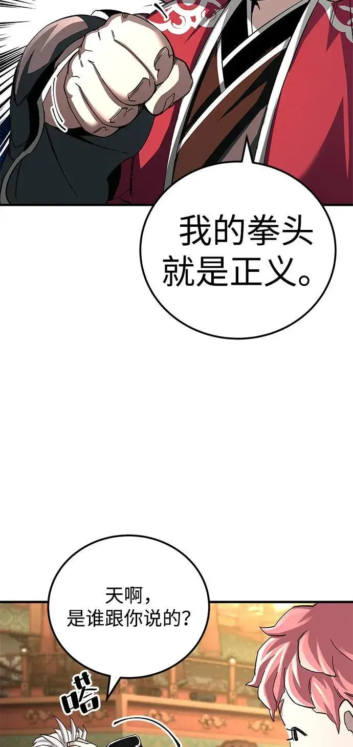 漫画《爷爷武士与至尊孙女》第73话第53张图