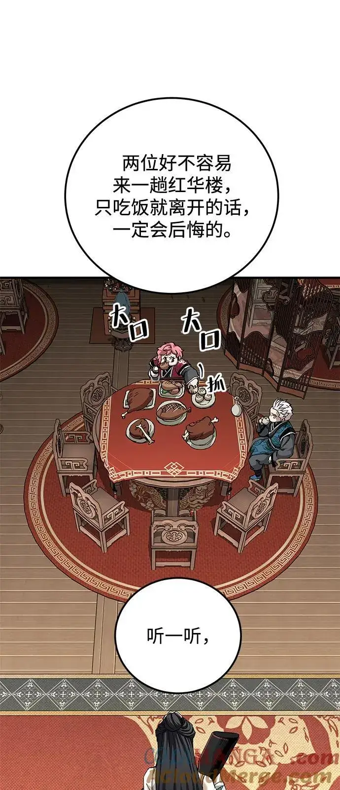 漫画《爷爷武士与至尊孙女》第73话第58张图
