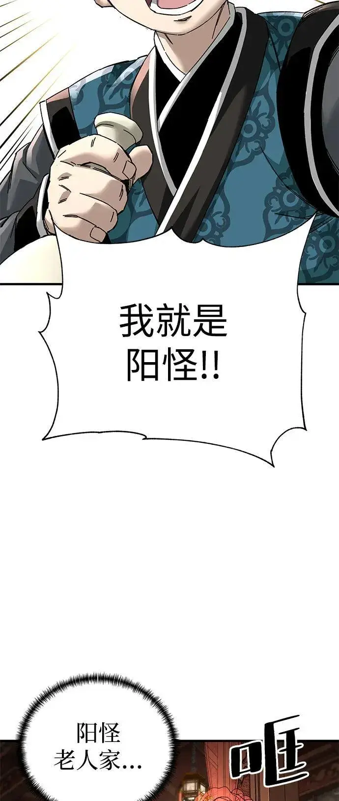 漫画《爷爷武士与至尊孙女》第73话第6张图