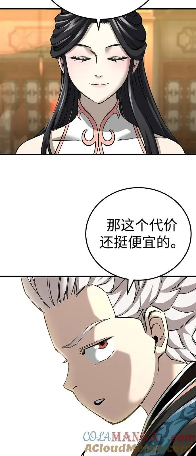 漫画《爷爷武士与至尊孙女》第73话第61张图