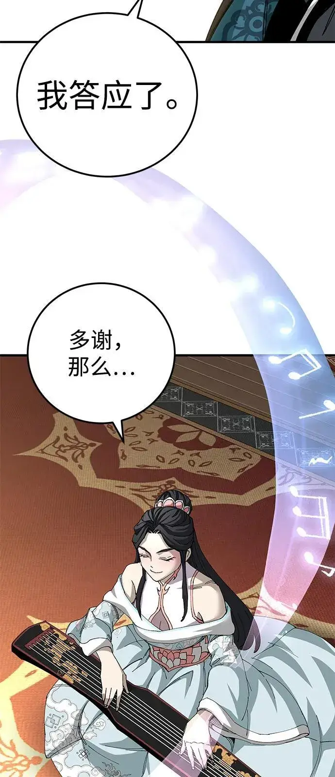 漫画《爷爷武士与至尊孙女》第73话第62张图