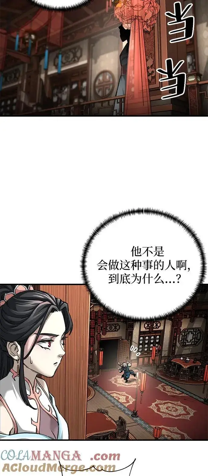 漫画《爷爷武士与至尊孙女》第73话第7张图